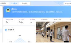 极速:魔镜、AI……体育课都这么科幻了吗——学校体育改革调研之二