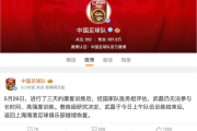 极速电竞APP下载:武磊退出国足集训 恐将缺席世预赛