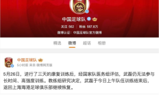 极速:武磊退出国足集训 恐将缺席世预赛