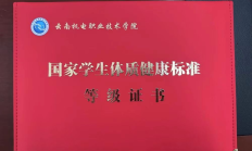 极速电竞下载:记者手记：“身体倍儿棒”证书折射新的人才观